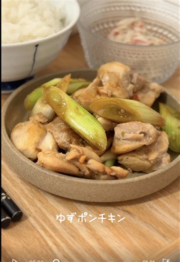 ゆずポンチキン レシピ：鶏もも肉と長ネギで簡単20分