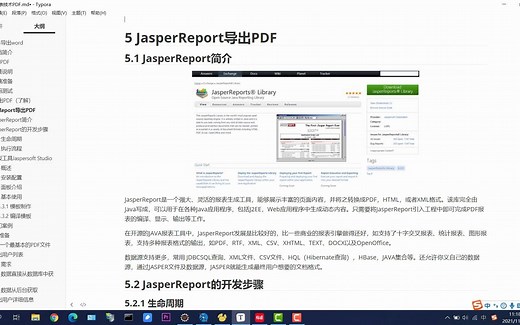 25《Java报表数据可视化教程》JasperReport简介.
