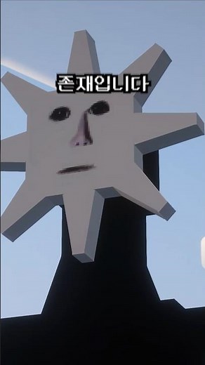 마크에서 절대 태양을 보면 안됩니다 ㄷㄷ...