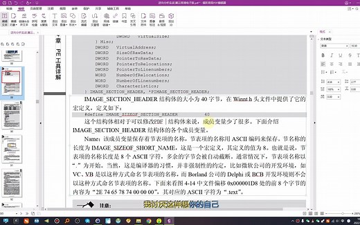 Foxit PhantomPDF(福昕风腾PDF) v12.1.0.15250一款为企业准备的专业PDF电子文档套件