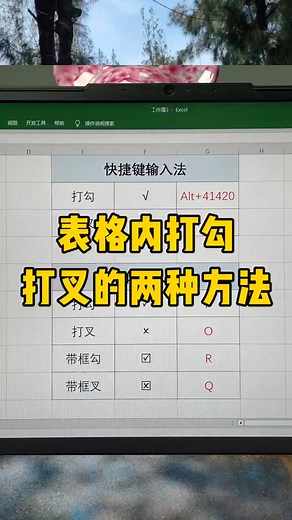4.9K views · 36 reactions | #Excel | Excel tutorial | Facebook