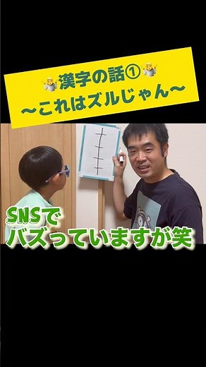漢字の話① 〜これはズルじゃん〜 #漢字 #国語 #１年生 #こくご #おうち学習キッズ #始筆 #はらい #始筆 #そり #とめ #はね #小学生 #書き方 #家庭教育 #風船 #似た漢字