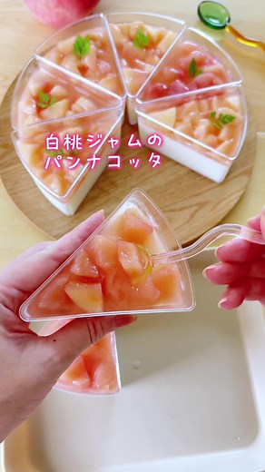 簡単な桃ジャムとパンナコッタのレシピ