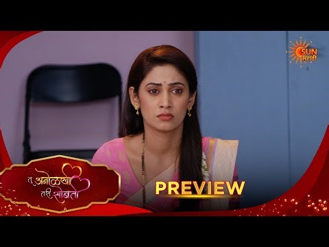 Tu Anolakhi Tari Sobati- Preview | 08 Apr 2025 | Full Ep FREE on SUN NXT | Sun Marathi