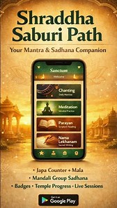 Shraddha Saburi Path is now live.