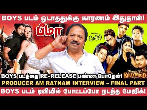 Bheema கதை மேல எனக்கு நம்பிக்கையே வரல! - AM Ratnam | Boys | 7G Rainbow Colony | Vikatan