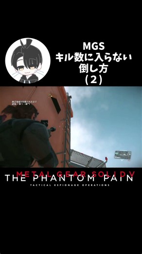 [Metal Gear Solid] How to Take Down Targets Without Getting a Kill (2) (MGSV TPP) #Ouki #MetalGea...