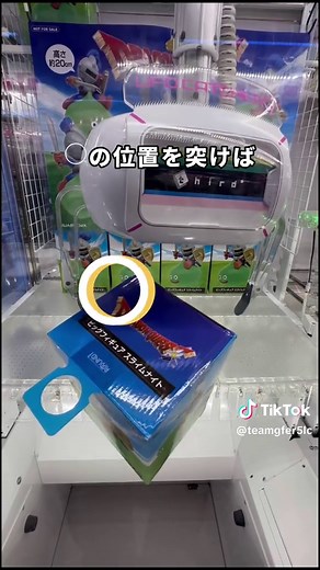 UFOキャッチャーのプレイポイントとコツ