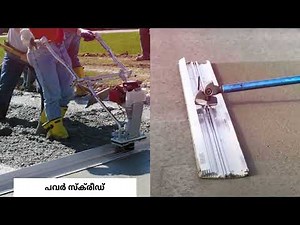 Power Screed Concrete Mason Advanced Malayalam