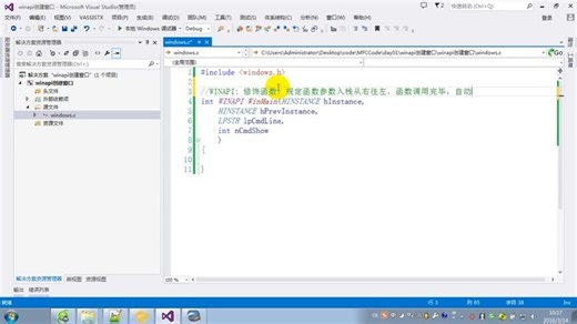 5-05_WinMain定义