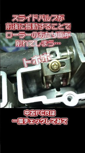 【オークションFCRの真実】やっぱ削れてるよね〜 #shorts