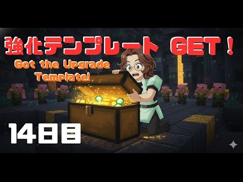 Conquering the Piglin Fortress! The strongest Netherite gear is finally complete!