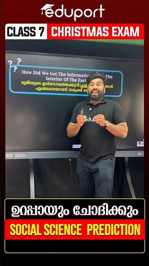 Class 7 Social Science Sure Question Prediction 🔥🔥