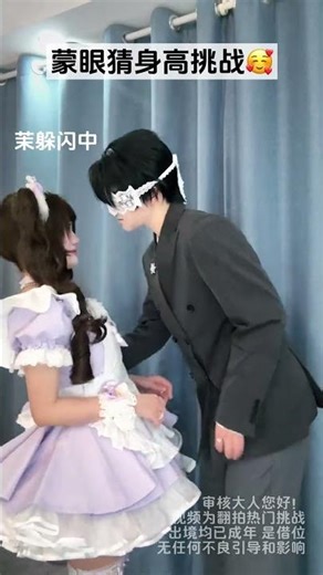 The Unseen Kiss: Dare to Play the Blindfolded Challenge