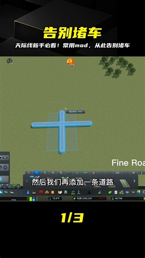 都市天際線新手mod教程，常用模組介紹，學會這些，游戲不堵車了 #都市天际线，新手教程，交通规划，mod介绍，解决堵车