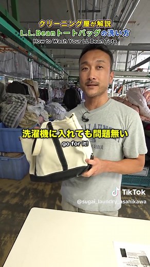 L.L.Beanトートバッグの洗い方｜洗濯機・手洗い・黄ばみ対策