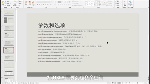 linux的indent命令详解。