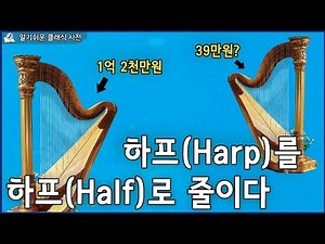 Is the harp really an instrument only the privileged can play? | The Birth of the Mini Julie Harp...