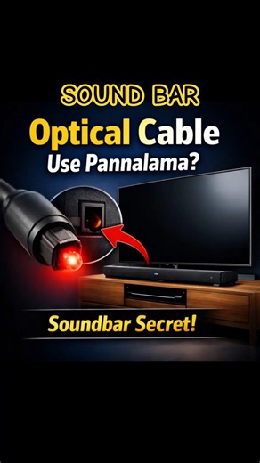 Soundbar-க்கு Optical Cable Use பண்ணலாமா? 🔊 Hidden Truth! #mithraelectronics #sound