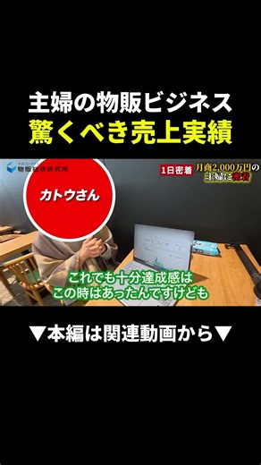Following a Housewife Earning 20 Million Yen a Month! How to Make 11.61 Million Yen Through At-Ho...