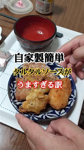 白身フライを食べる #飯テロ #料理 #japan #グルメ
