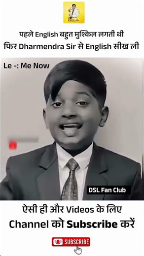 अब सपने को करे साकार DSL English के साथ..#students #meme