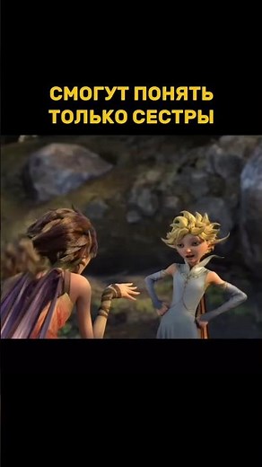 СТРАННЫЕ ЧАРЫ | STRANGE MAGIC (2015) #сериал #мультик #семья #психология #viral