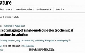 新型化学显微镜在浙大问世，成果登《自然》封面