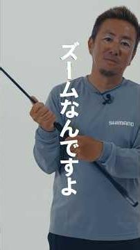 [Dialuna Inshore] Get double the value from one rod! Introducing the zoom rod #Inshore #Dialuna #...