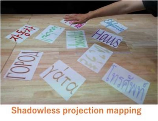 Light becomes matter: shadowless projection mapping makes images indistinguishable from print