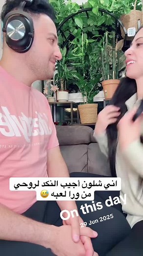 لعبة هو من عشرة: أشهر ألعاب اليوم (29 يونيو 2025)