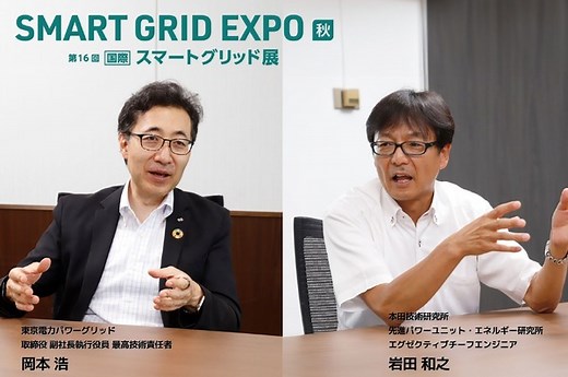 次世代電力網とEVの“共創”で広がるエネルギー社会の可能性…SMART GRID EXPO【秋】～第16回 ［国際］スマートグリッド展～ 10月2日開幕 1枚目の写真・画像 | レスポンス（Response.jp）