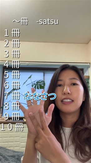 How to count books 📚 1-10