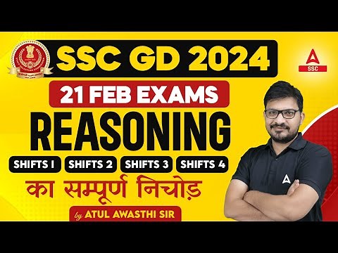 SSC GD 21 Feb 2024 Reasoning All Shifts Analysis By Atul Awasthi