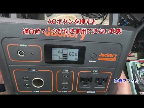 Repair No. 1672 [When pressing the AC button, an overload mark appears and the unit becomes unusa...