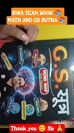 RWA TEAM BOOK 📚 math and GS SUTRA 📚😊 by RWA team 🙏🥰❤️✨ #readingplan #learningbook