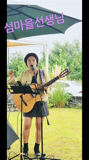 #섬마을선생님#이미자노래