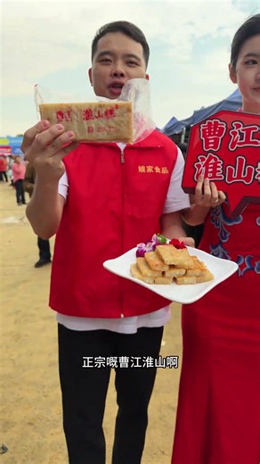 Gaozhou Cao Jiang Niang Jia Huai Shan Gao - Jianghuai Sweet Potato Carnival Extravaganza