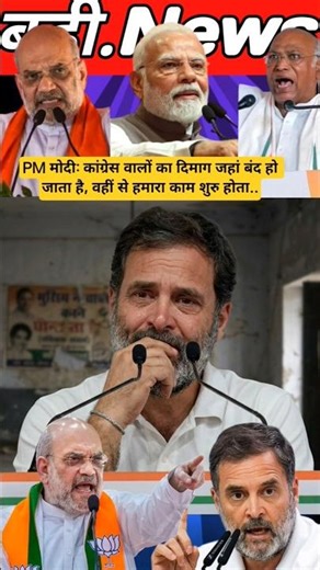 PM Modi: Where the minds of Congress people stop, our work starts from there..#bjp #congress