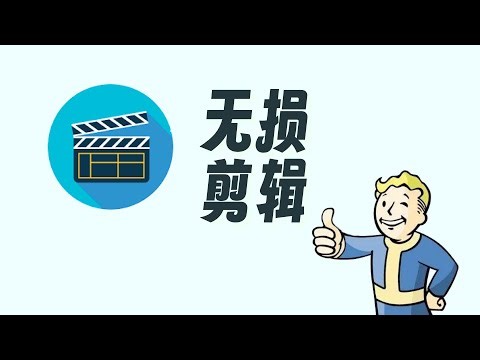 如何截取视频中的一小部分？