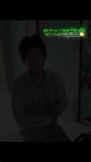 အချစ်စစ်ရဲအဓိပါယ်နှင့် ခရီးစဉ်များ