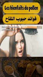 87K views · 3.3K reactions | Le pollen, ce trésor de la nature, est...