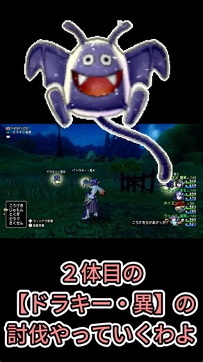 【ドラクエ10 Ver8.0】ドラキー・異 ぷちっと討伐 アイテムドロップ #ドラクエ10 #ドラクエ #金策