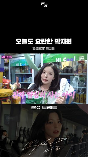 진짜 열심히 사는 아이