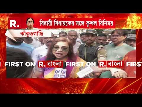 সাতসকালে কাঁকুরগাছিতে সৌজন্য সাক্ষাৎ। সৌজন্য সাক্ষাৎ তাপস রায়- সুপ্তি পাণ্ডের।