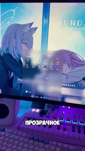 🤩 Transparent Windows menu, almost like iOS 26