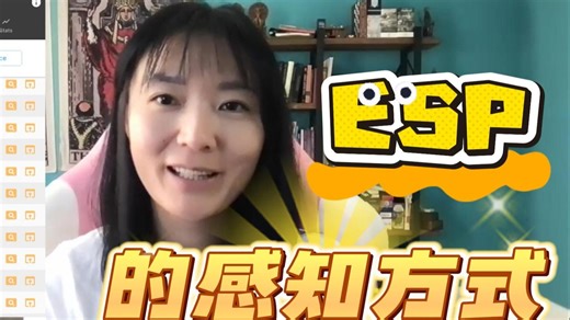 【闲聊】我是如何获得超感知信息的？ESP的信息分类？为什么会这么喜欢遥视？我对于ESP信息的挣扎？