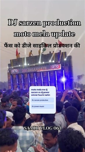 DJ sarzen production moto mela update #trending #shortsfeed #browsefeatures #shorts #viral#ytshorts