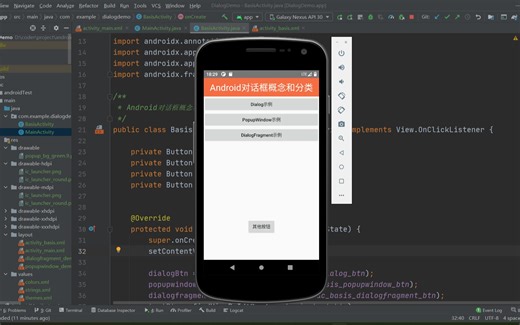 Android入门（五十五）Android对话框概念和分类