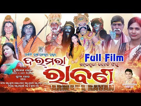Darmara Ravan // Full Film // New Sambalpuri Comedy Film // PP Production